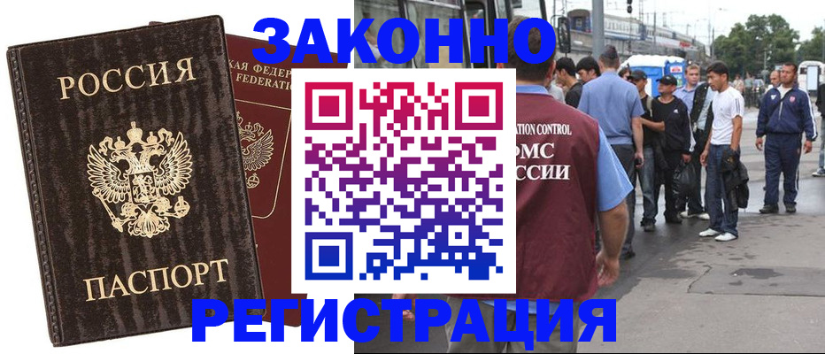 временная регистрация собственник в Енисейске